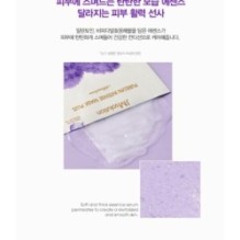 JMsolution - Purelyn Intense Mask Plus Set