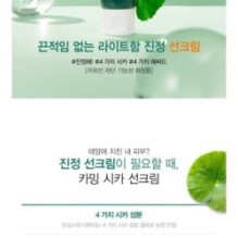 JMsolution - Calming Cica Sun Cream