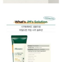 JMsolution - Calming Cica Sun Cream