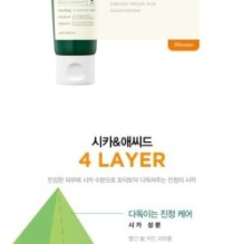 JMsolution - Calming Cica Sun Cream