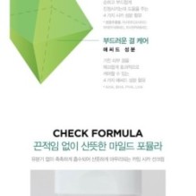 JMsolution - Calming Cica Sun Cream