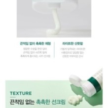 JMsolution - Calming Cica Sun Cream