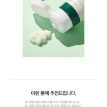 JMsolution - Calming Cica Sun Cream