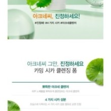 JMsolution - Calming Cica Cleansing Foam