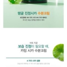 JMsolution - Calming Cica Moisture Cream