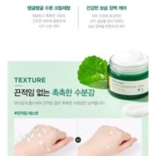 JMsolution - Calming Cica Moisture Cream