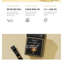 JMsolution - Active Golden Caviar Sleeping Cream