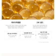 JMsolution - Active Golden Caviar Sleeping Cream