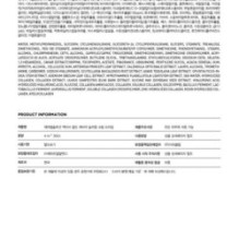 JMsolution - Active Golden Caviar Sleeping Cream