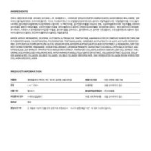 JMsolution - Active Birds' Nest Sleeping Cream