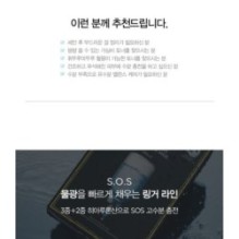 JMsolution - Water Luminous S.O.S Ringer Toner XL Black