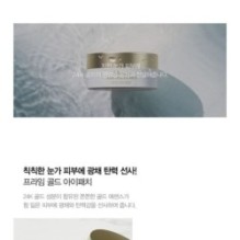 JMsolution - Prime Gold Eye Patch