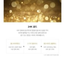 JMsolution - Prime Gold Eye Patch