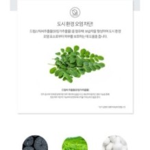 JMsolution - Black Cocoon Home Esthetic Eye Patch