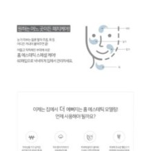 JMsolution - Black Cocoon Home Esthetic Eye Patch