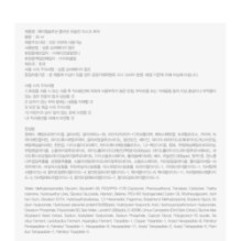 JMsolution - Placen Lanolin Mask Set Pure