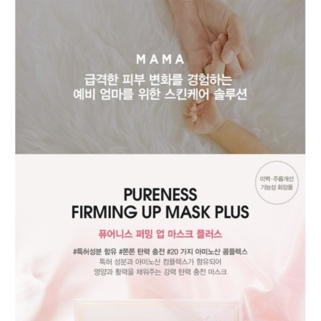 JMsolution - Mama Pureness Firming Up Mask Set Plus