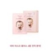 JMsolution - Mama Pureness Brightening Mask Set Plus