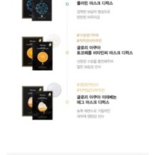 JMsolution - Glory Aqua Idebenone Egg Mask Set Deluxe