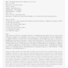 JMsolution - Glory Aqua Idebenone Egg Mask Set Deluxe