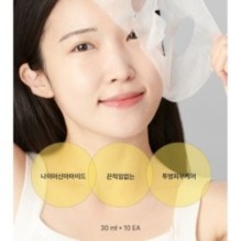 JMsolution - Skin Boost Niacinamide Mask Set 1.0