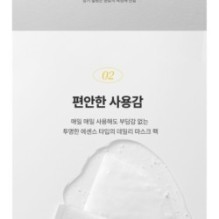 JMsolution - Skin Boost Niacinamide Mask Set 1.0