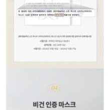 JMsolution - Skin Boost Niacinamide Mask Set 1.0