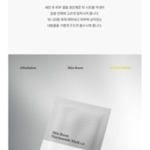 JMsolution - Skin Boost Niacinamide Mask Set 1.0