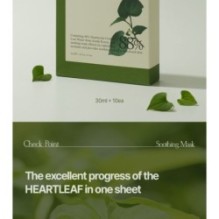 JMsolution - Heartleaf 88 Soothing Mask Set