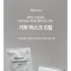JMsolution - Donation Mask Set - 2 Types