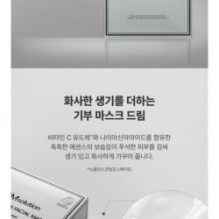 JMsolution - Donation Mask Set - 2 Types