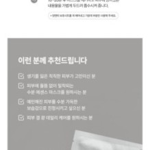 JMsolution - Donation Mask Set - 2 Types