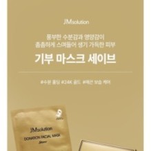 JMsolution - Donation Mask Set - 2 Types