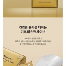 JMsolution - Donation Mask Set - 2 Types