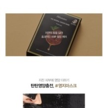 JMsolution - The Natural Mask Set Calming - 3 Types