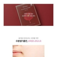 JMsolution - The Natural Mask Set Calming - 3 Types