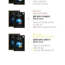 JMsolution - Edelweiss Glacier Water Alps Mask Set Snow