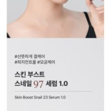 JMsolution - Skin Boost Snail 97 Serum