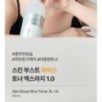 JMsolution - Skin Boost Rice Toner XL 1.0