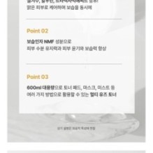 JMsolution - Skin Boost Rice Toner XL 1.0