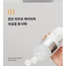 JMsolution - Skin Boost Rice Toner XL 1.0
