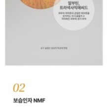 JMsolution - Skin Boost Rice Toner XL 1.0