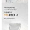 JMsolution - Skin Boost Rice Cleansing Foam 1.5