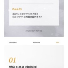 JMsolution - Skin Boost Rice Cleansing Foam 1.5