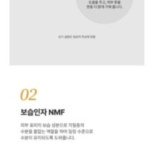 JMsolution - Skin Boost Rice Cleansing Foam 1.5