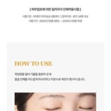 JMsolution - Skin Boost Rice Cleansing Foam 1.5