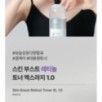 JMsolution - Skin Boost Retinol Toner XL 1.0