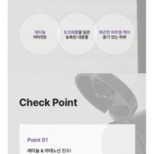 JMsolution - Skin Boost Retinol Toner XL 1.0