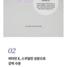 JMsolution - Skin Boost Retinol Toner XL 1.0