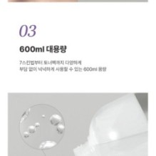 JMsolution - Skin Boost Retinol Toner XL 1.0